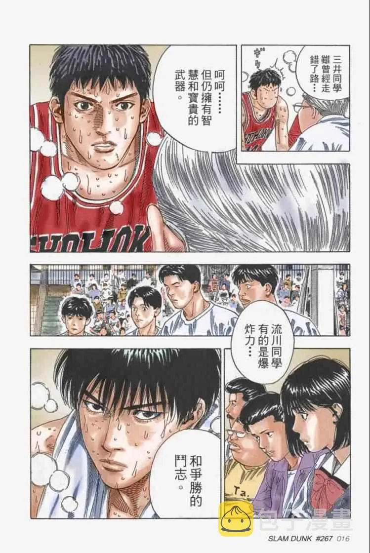 第70话 第21页