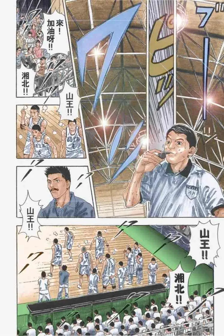 第70话 第23页