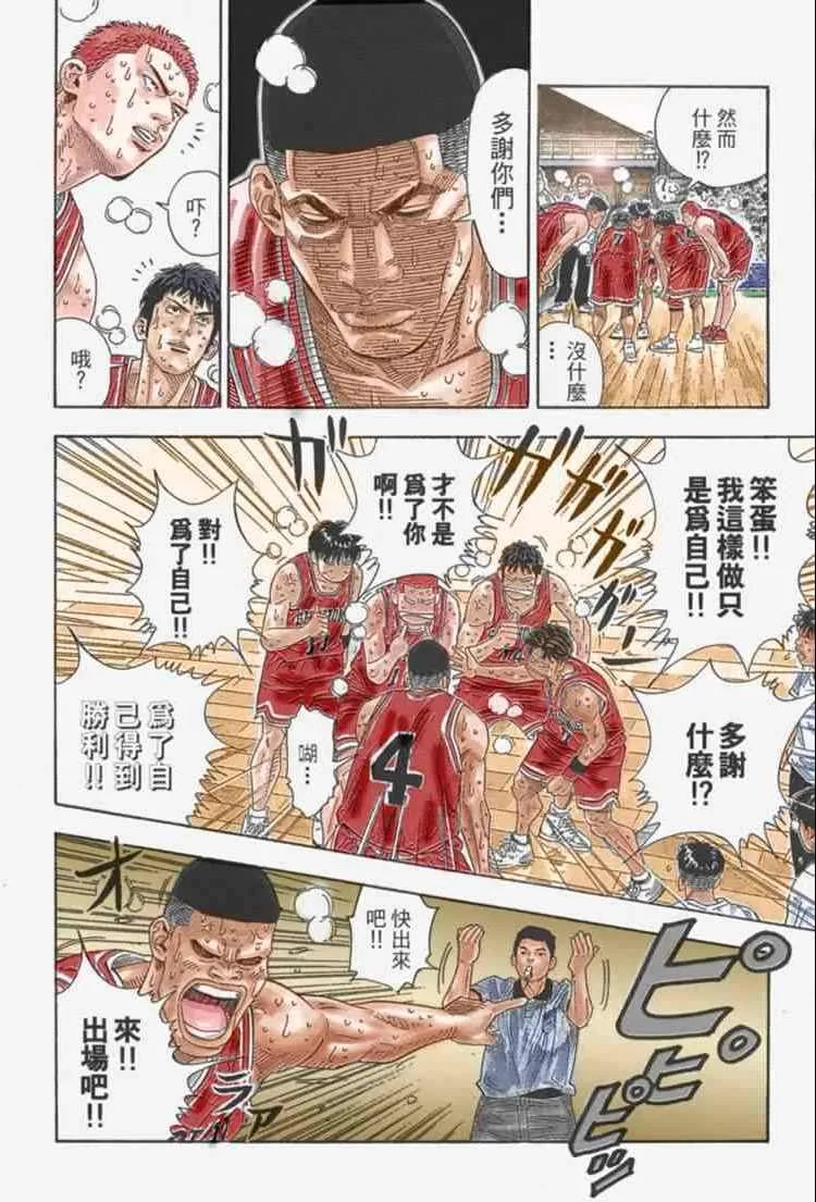第70话 第25页