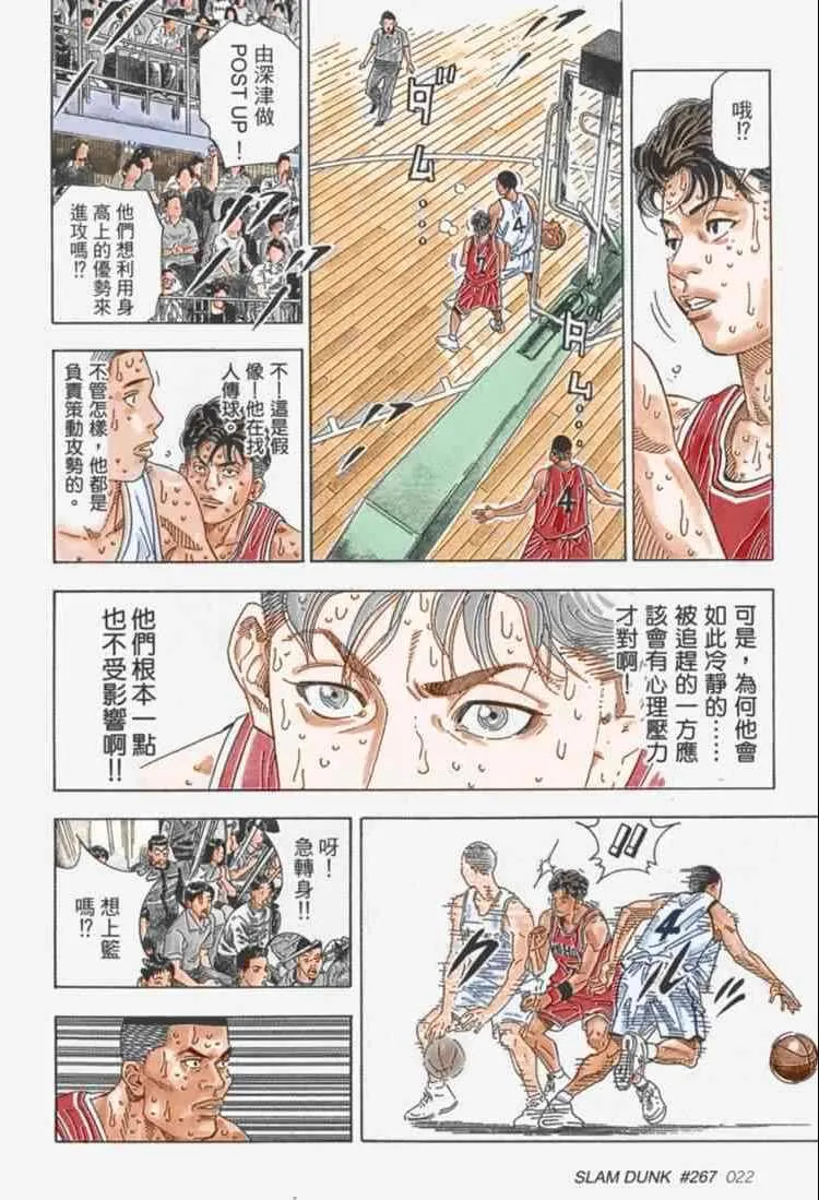 第70话 第27页