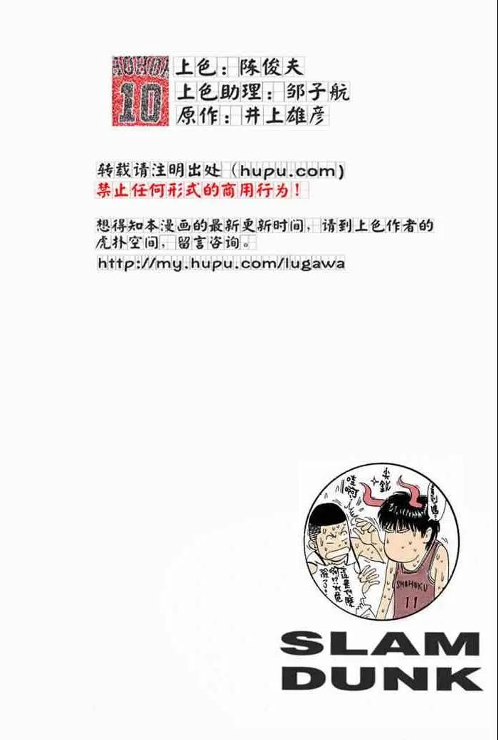 第69话 第1页