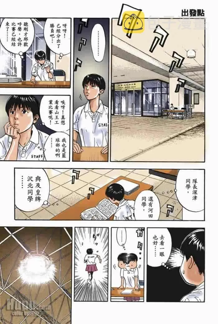 第69话 第2页