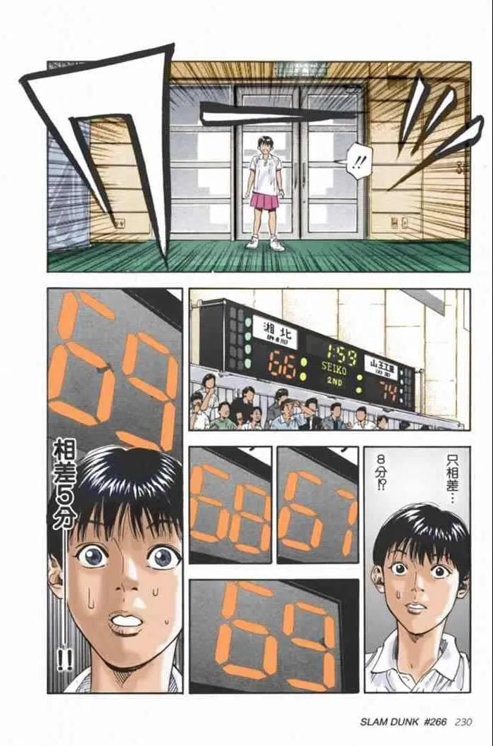 第69话 第3页