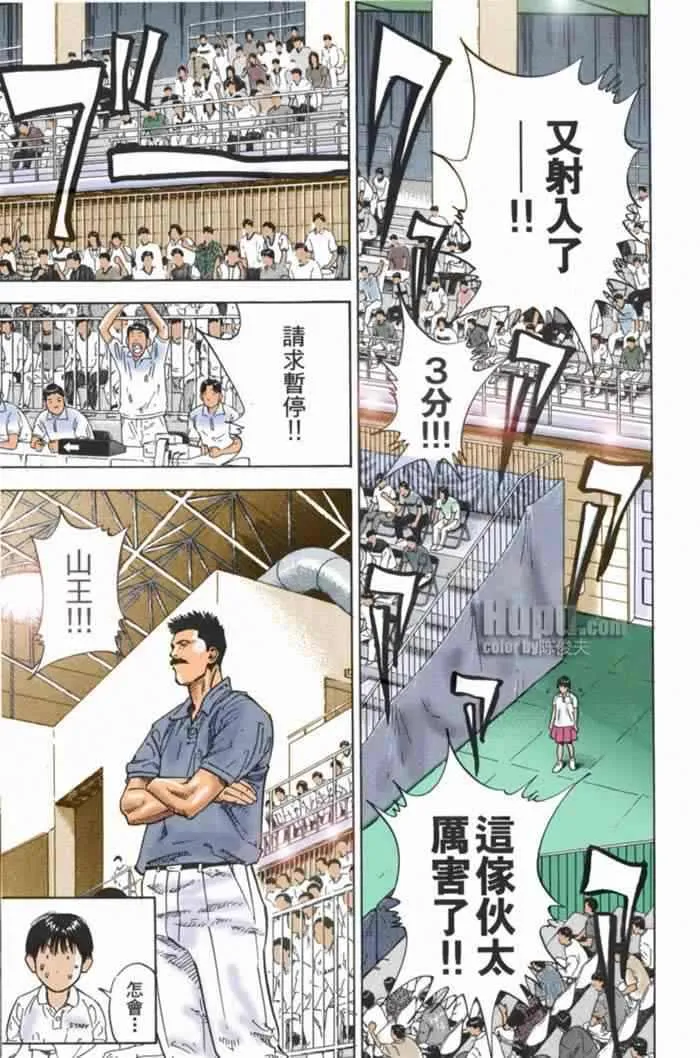 第69话 第4页