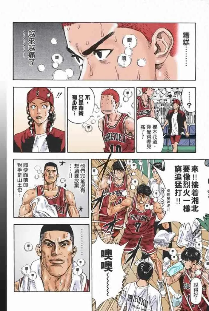 第69话 第6页
