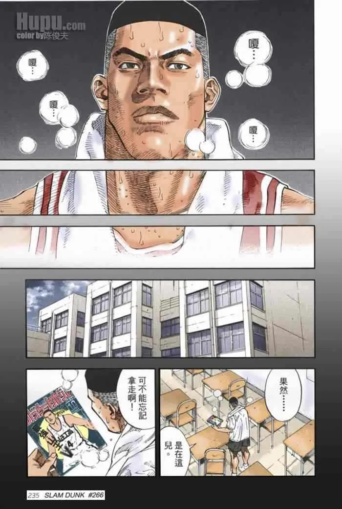 第69话 第7页