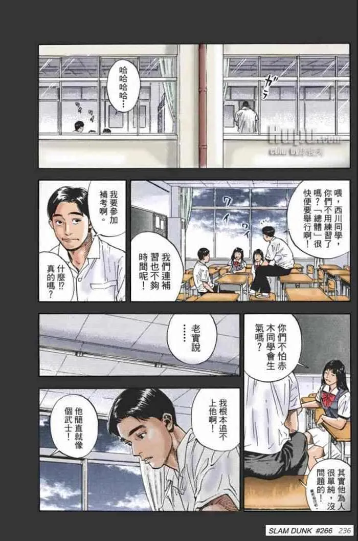 第69话 第8页