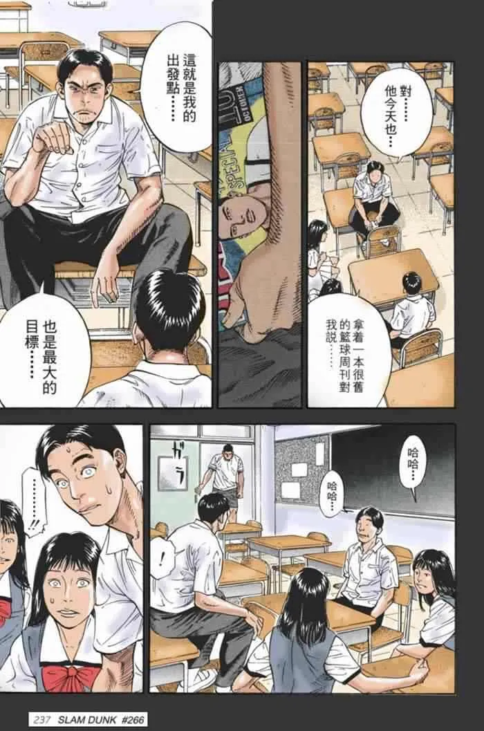 第69话 第9页