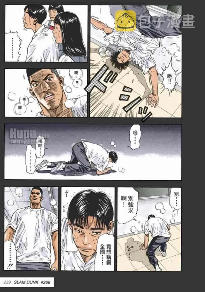 第69话 第11页
