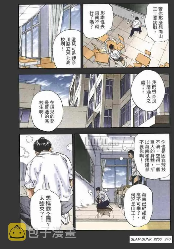 第69话 第12页