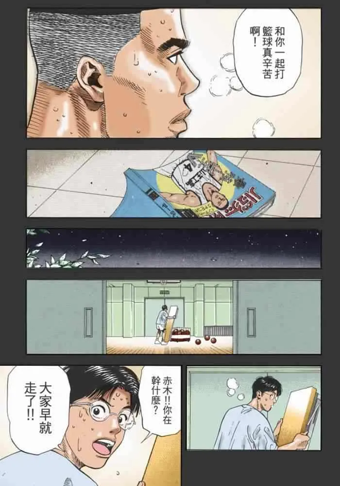 第69话 第13页