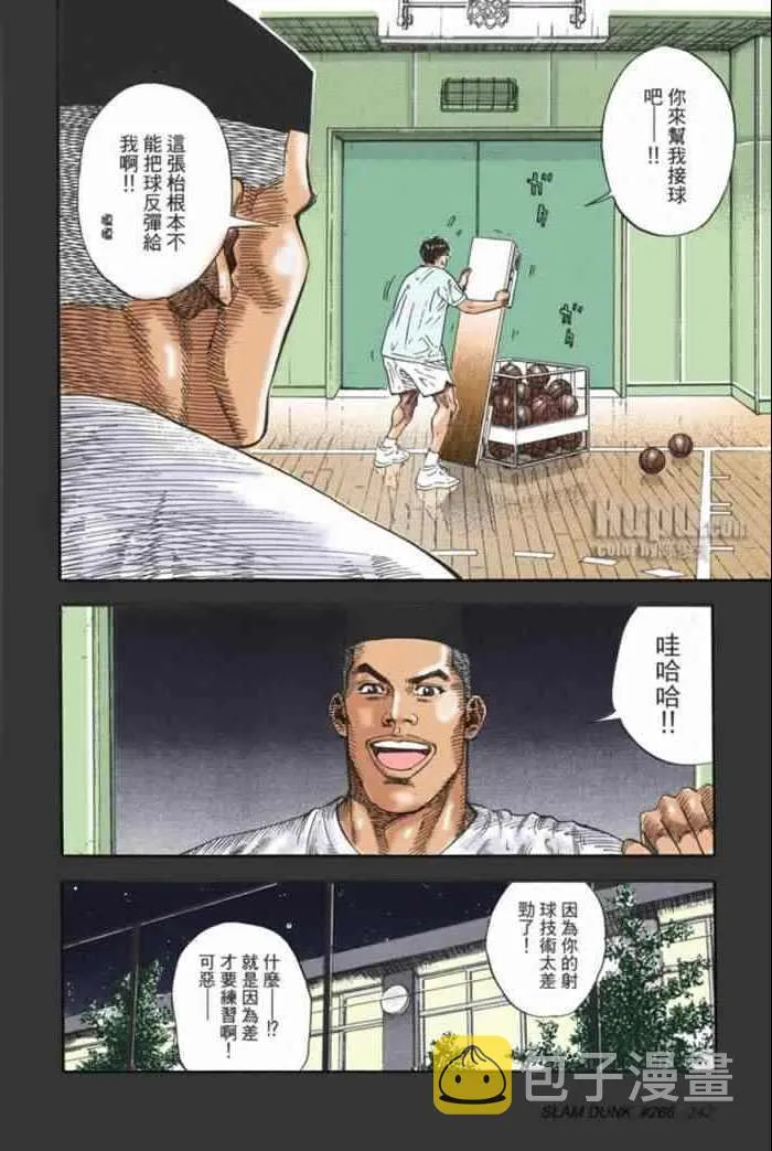 第69话 第14页