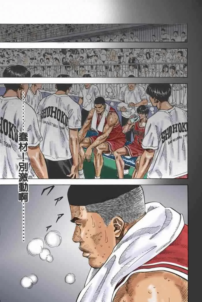 第69话 第15页