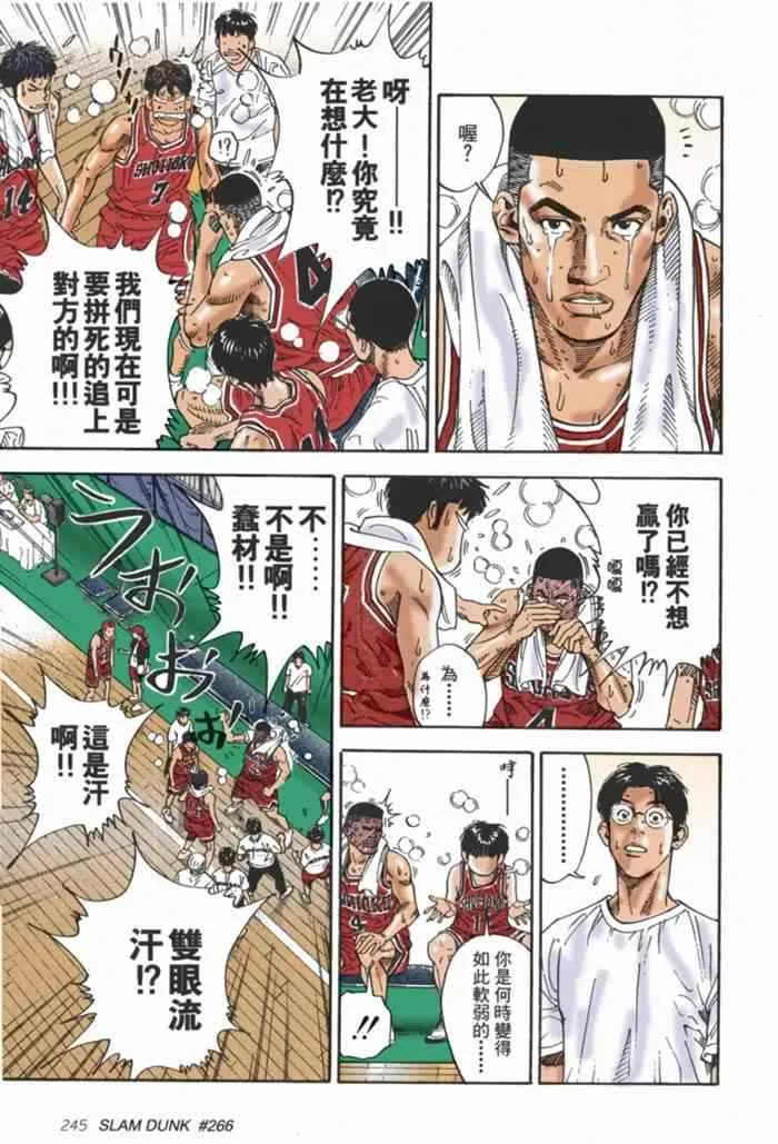 第69话 第17页