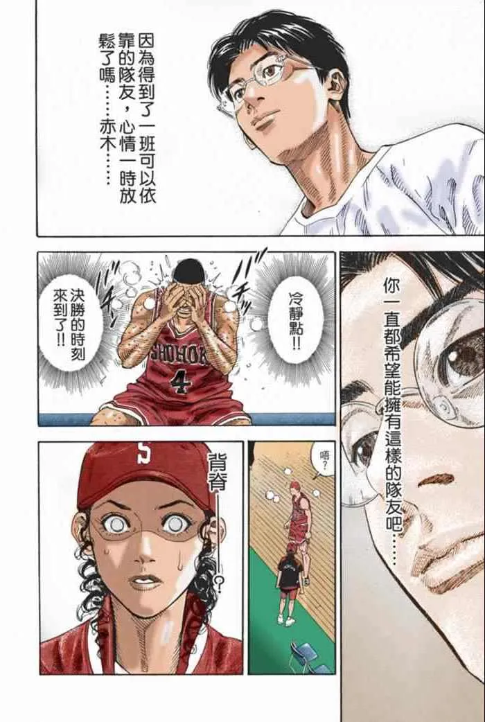 第69话 第18页