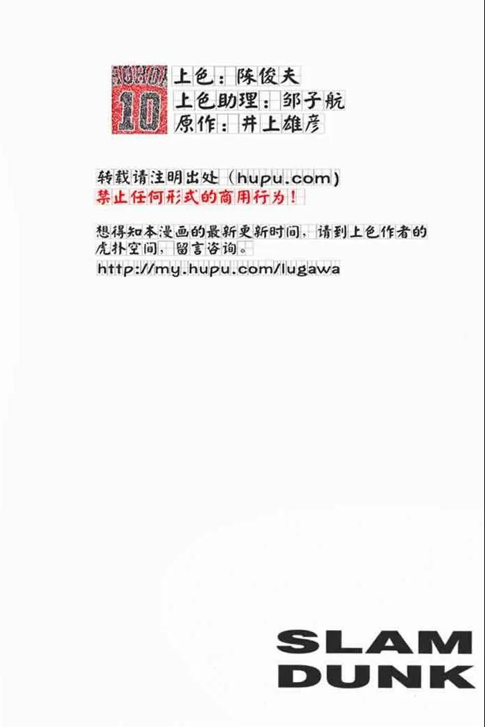 第68话 第1页