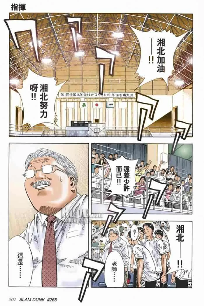 第68话 第2页