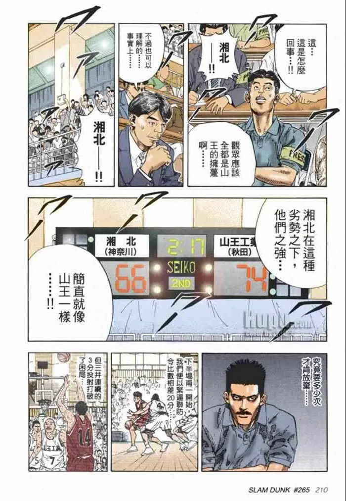 第68话 第4页