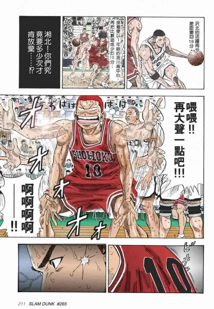 第68话 第5页