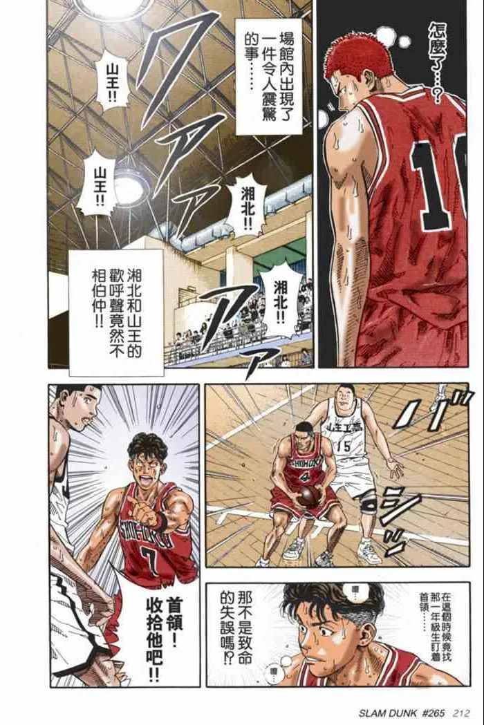 第68话 第6页