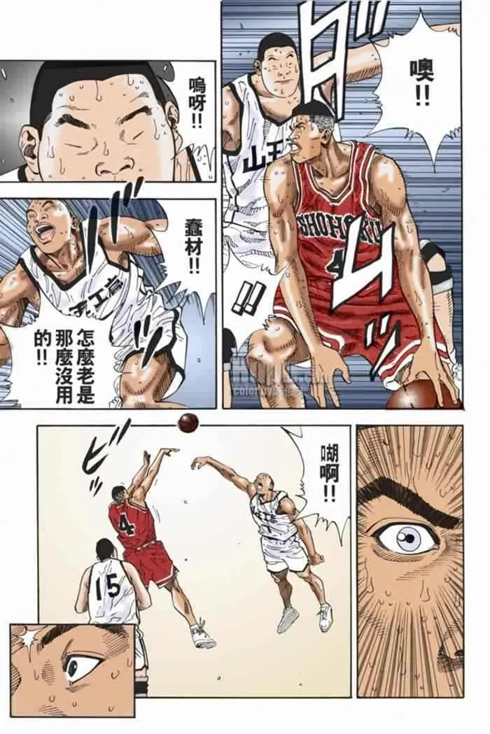 第68话 第7页