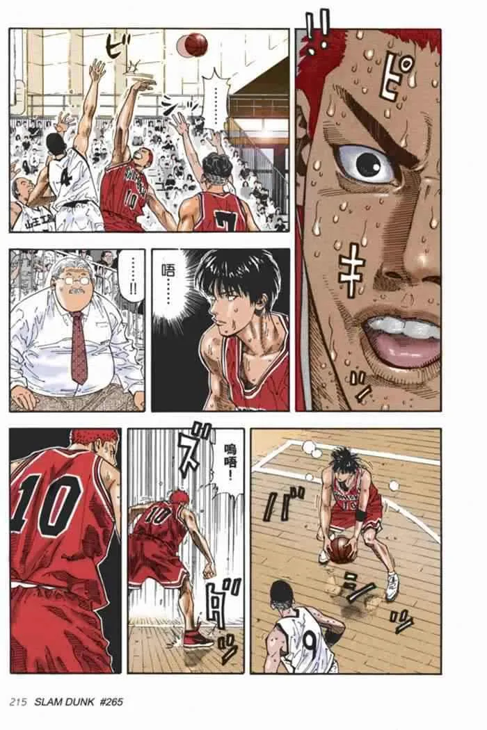 第68话 第9页