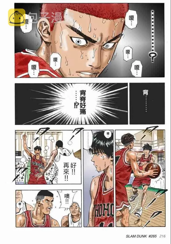 第68话 第10页