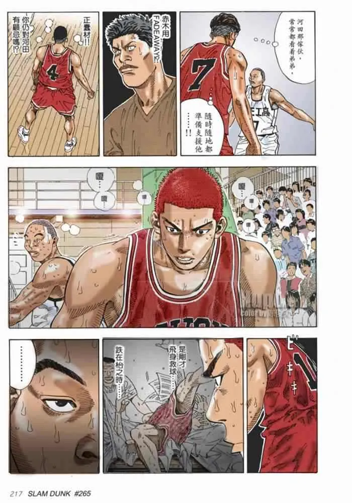 第68话 第11页