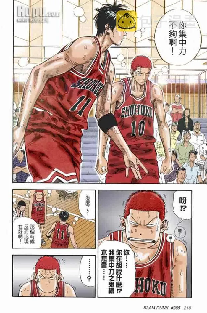 第68话 第12页