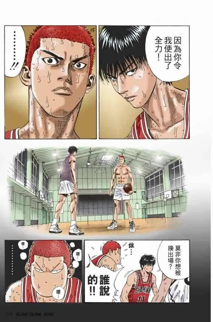 第68话 第13页