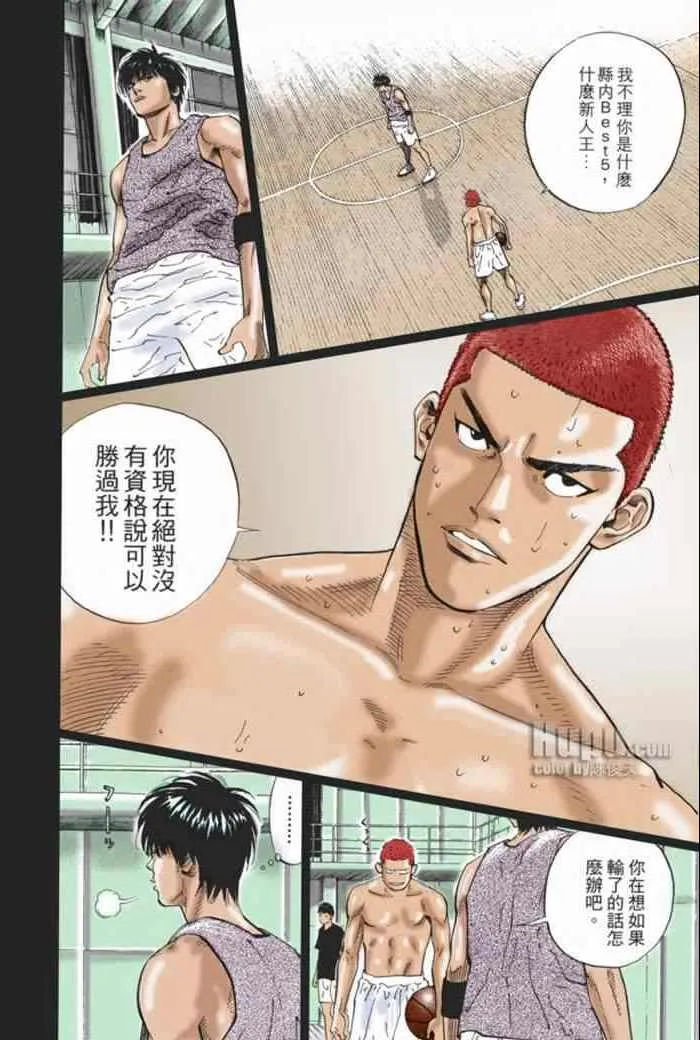 第68话 第14页