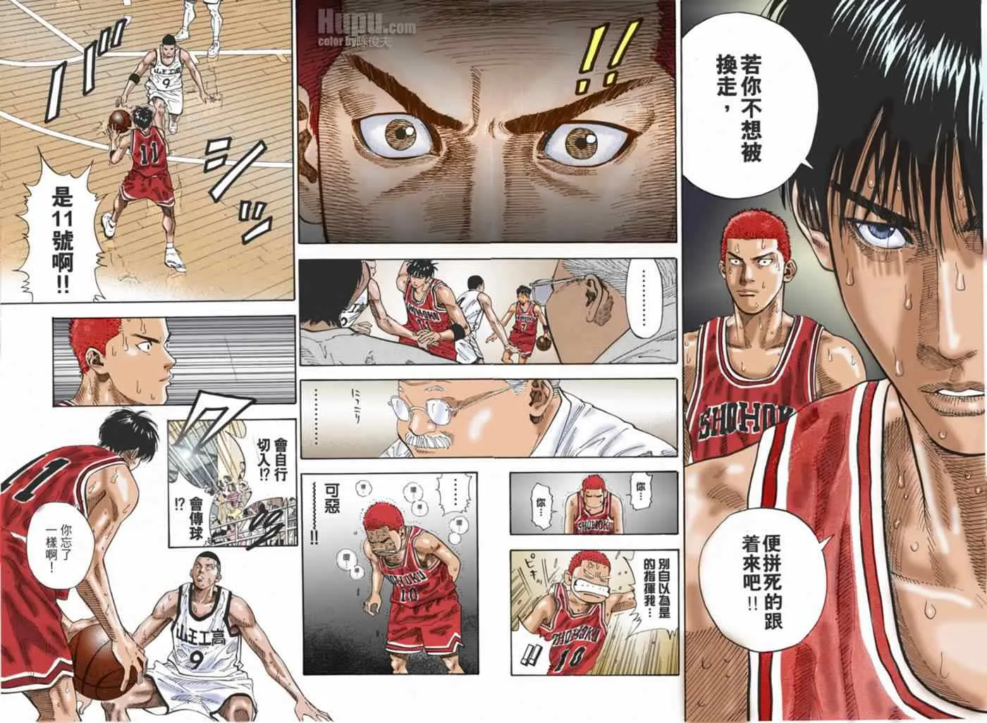 第68话 第17页