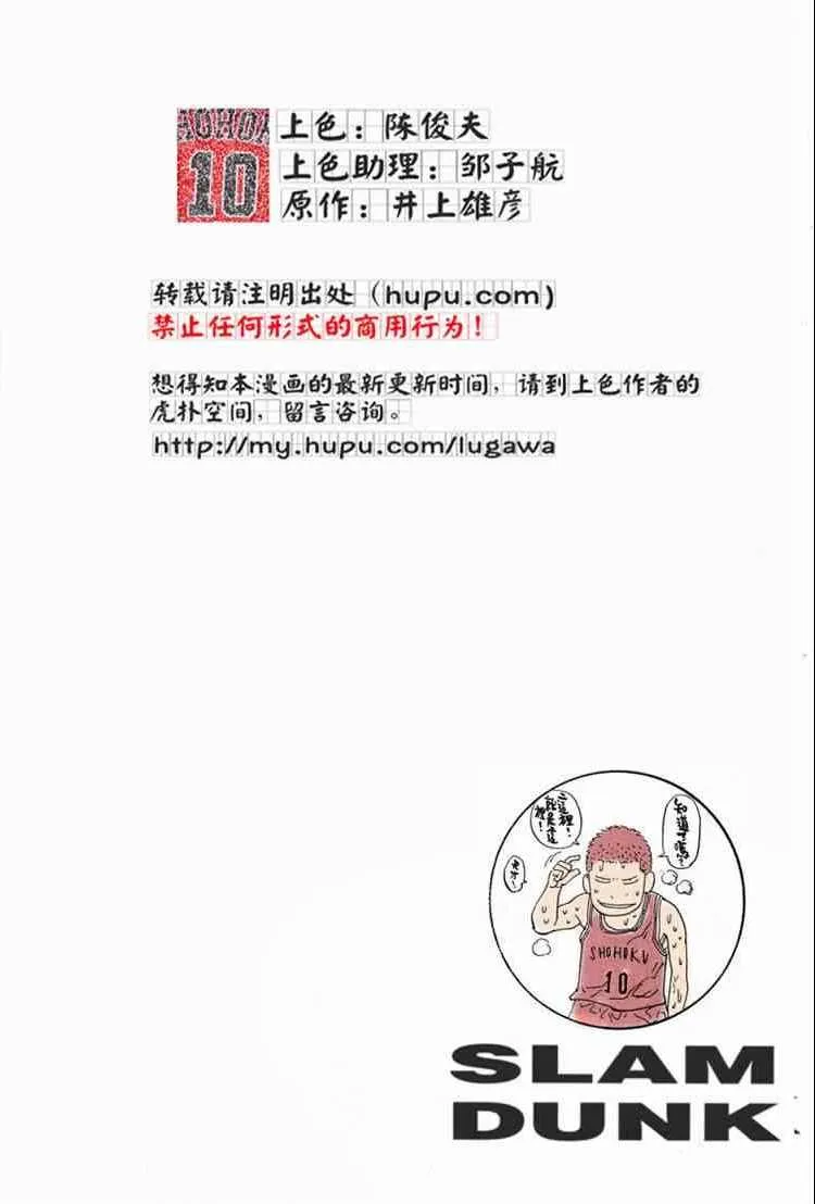 第67话 第1页