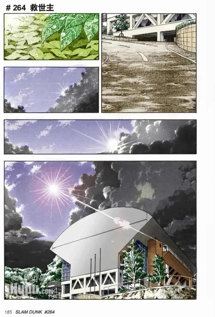第67话 第2页