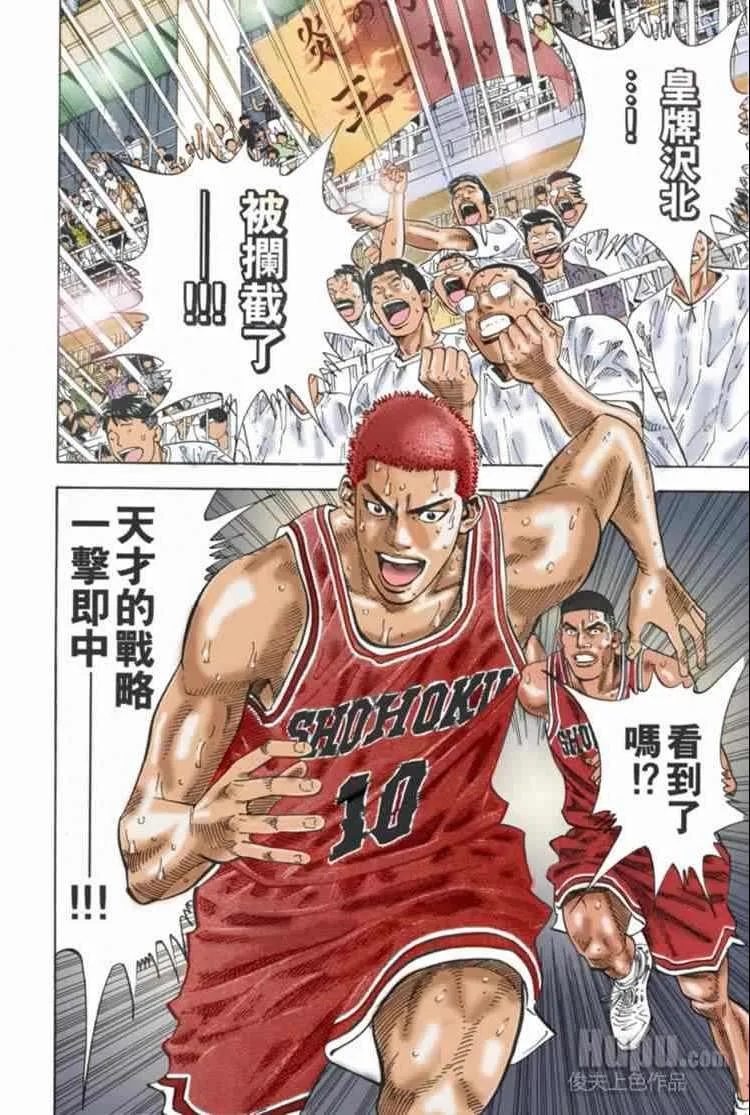 第67话 第3页