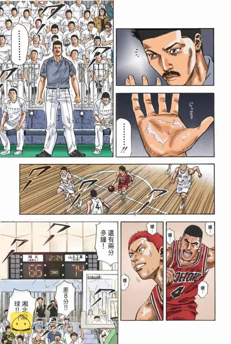第67话 第4页