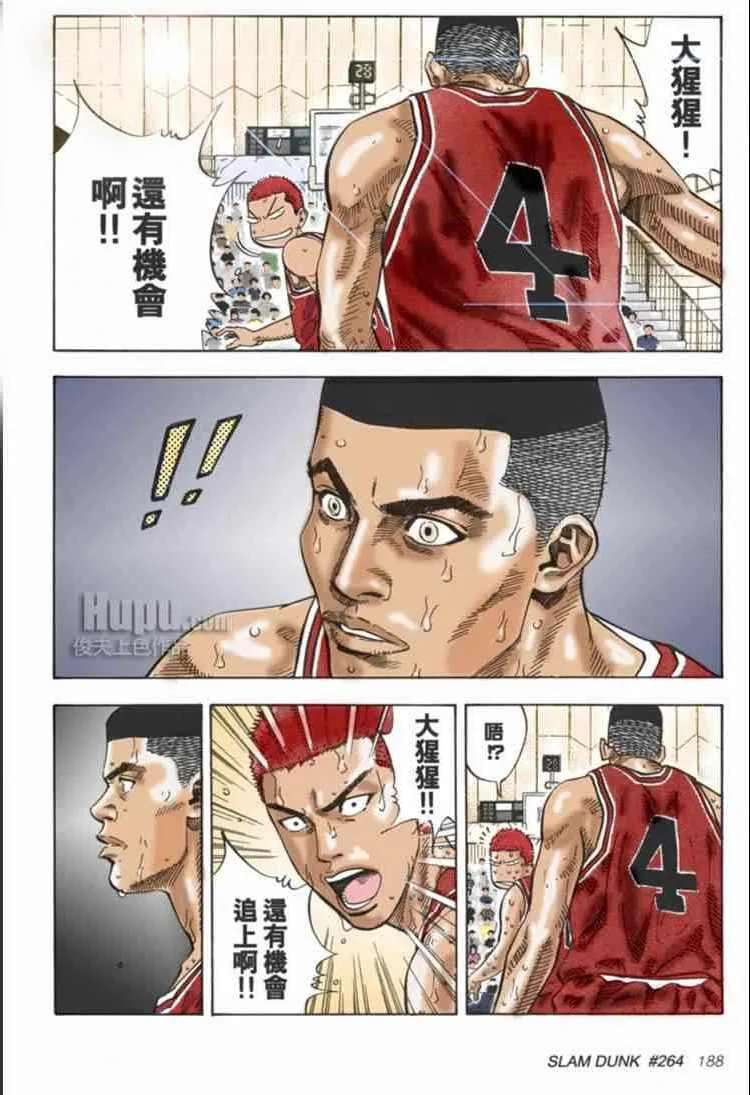 第67话 第5页