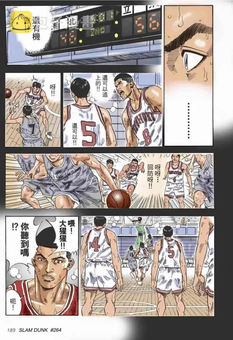 第67话 第6页