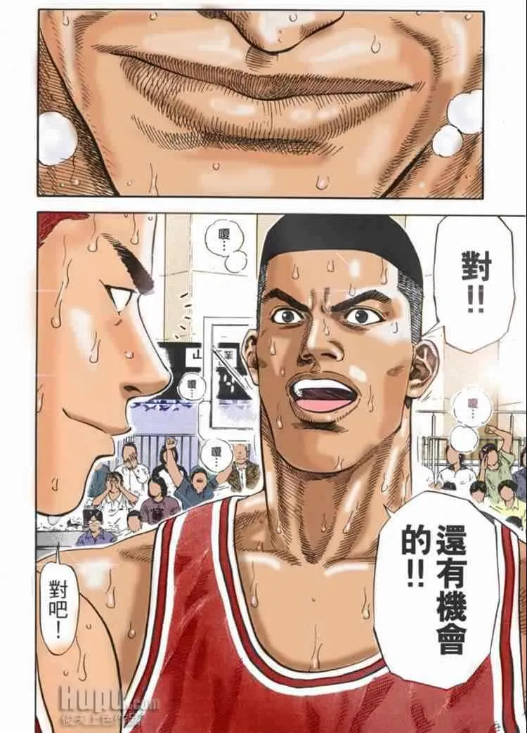 第67话 第7页