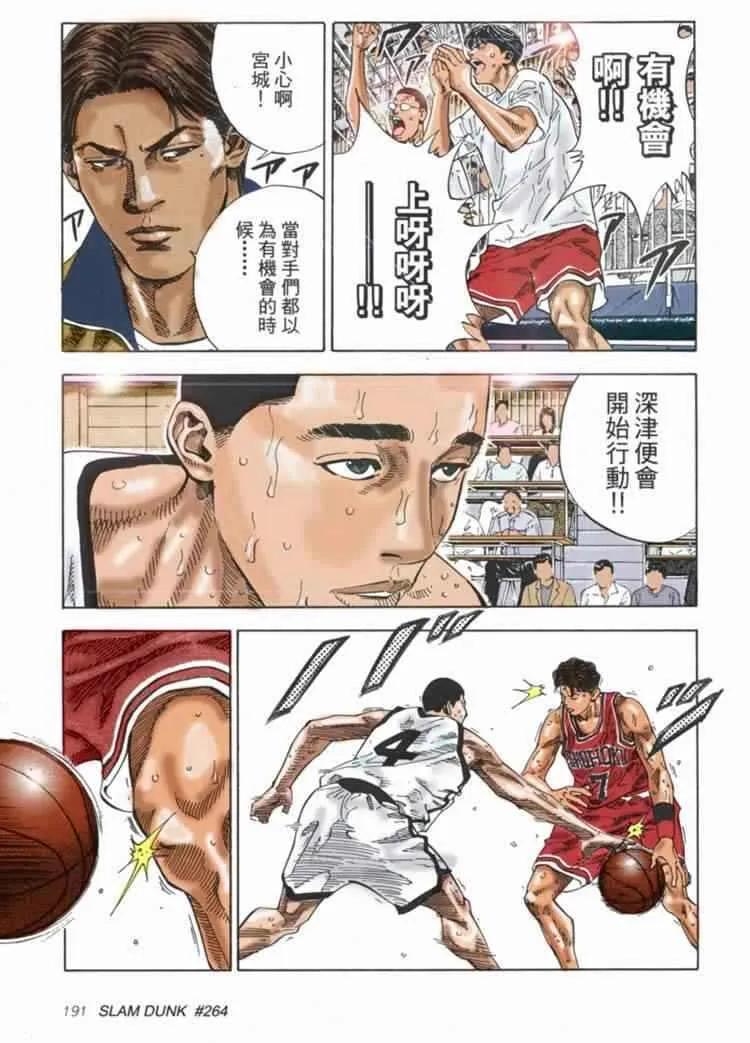 第67话 第8页
