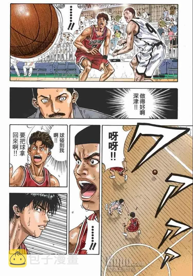 第67话 第9页