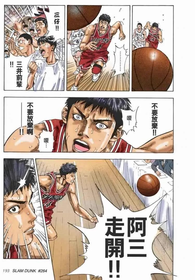 第67话 第10页