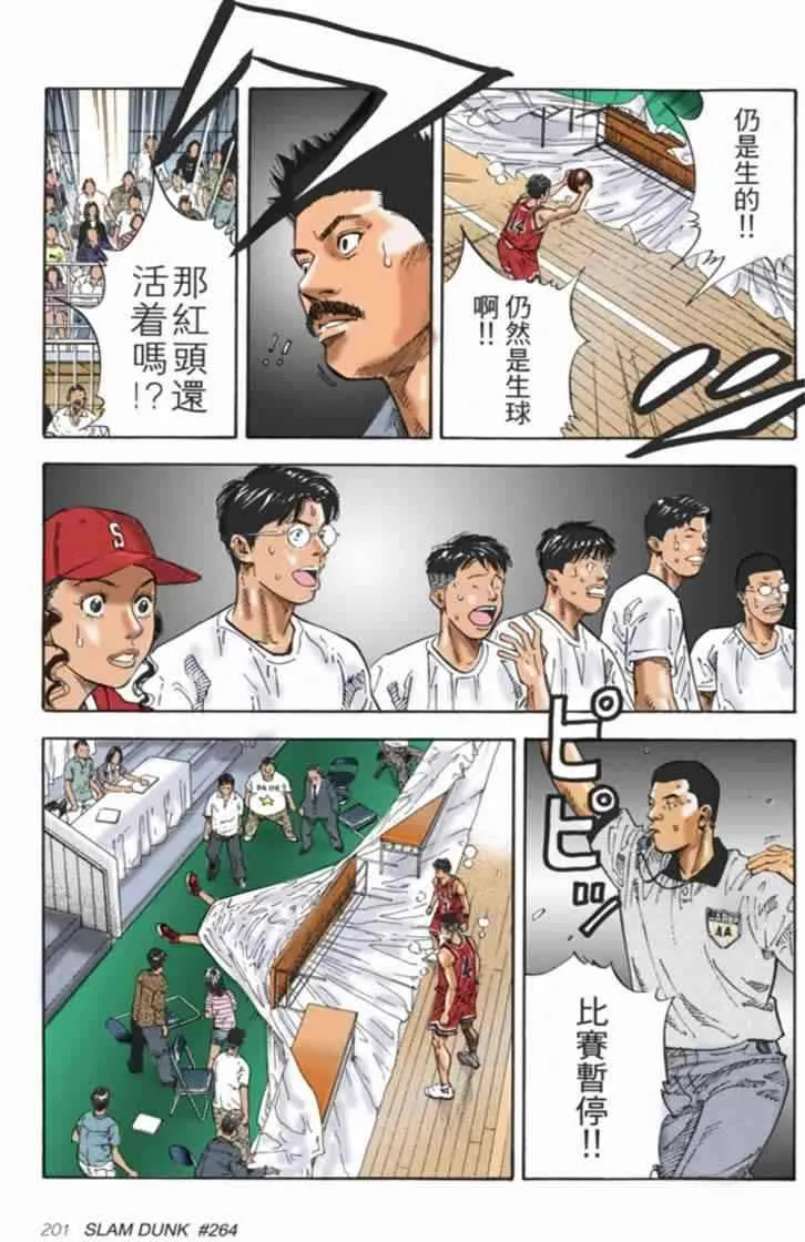 第67话 第16页