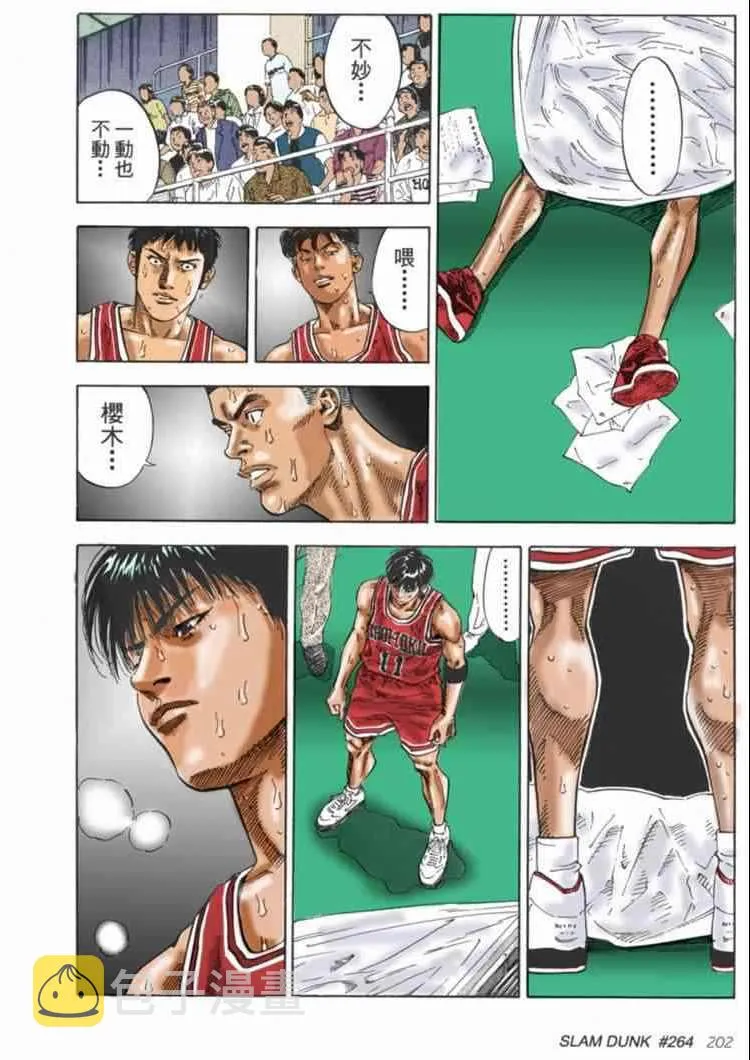 第67话 第17页