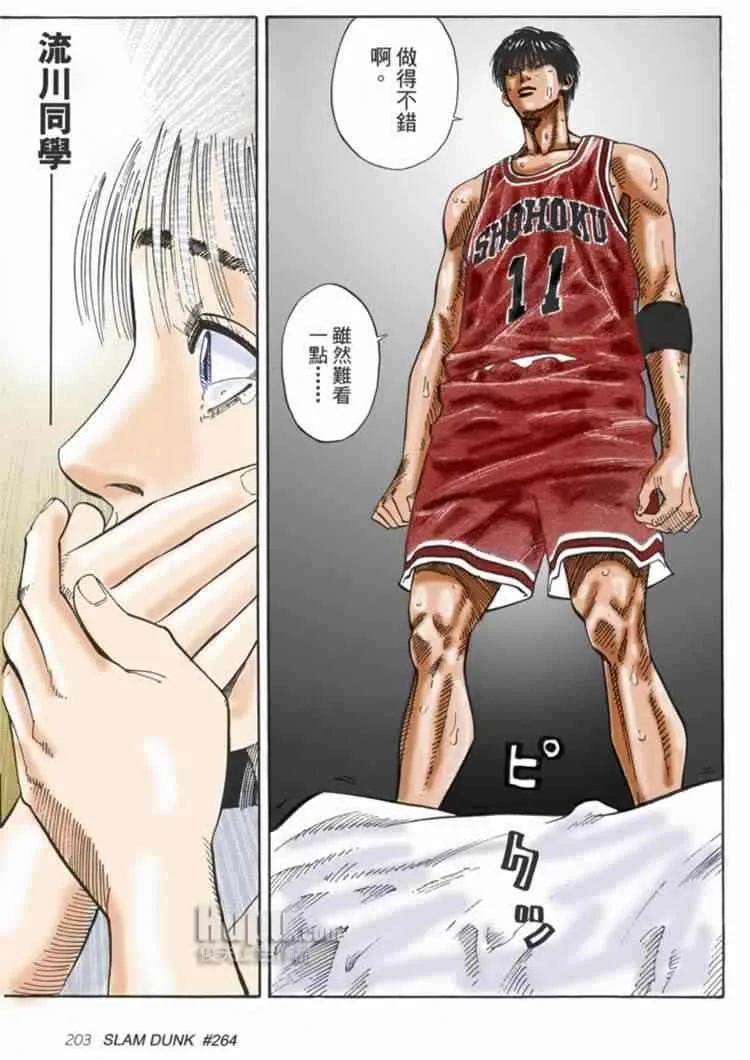 第67话 第18页