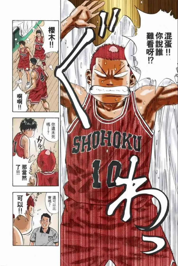 第67话 第19页