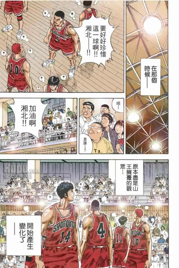 第67话 第20页