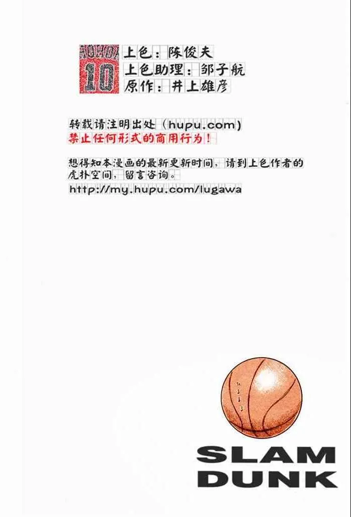 第66话 第1页
