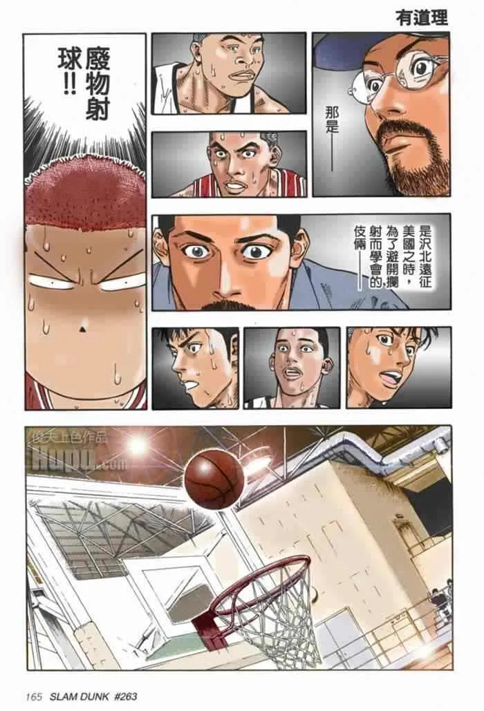 第66话 第2页