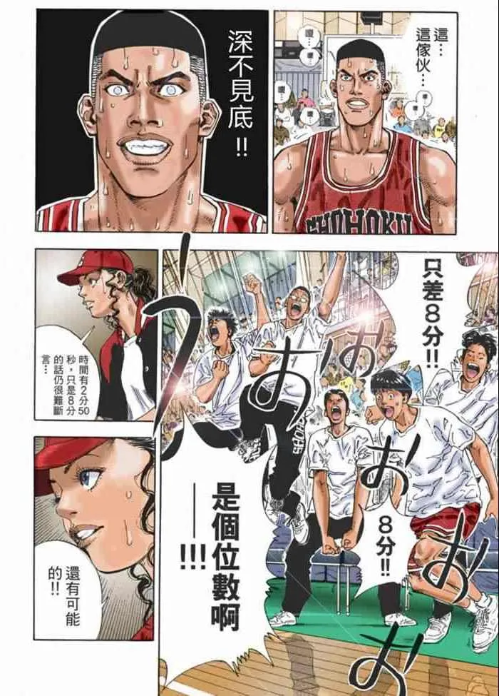 第66话 第4页